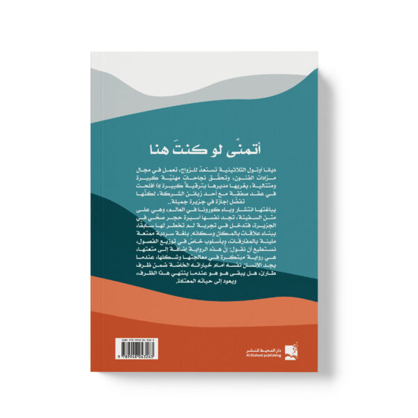 ⁦اتمنى لو كنت هنا⁩ - الصورة ⁦2⁩