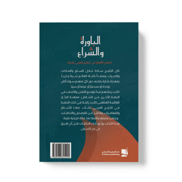 ⁦الباورة والشراع⁩ - الصورة ⁦2⁩