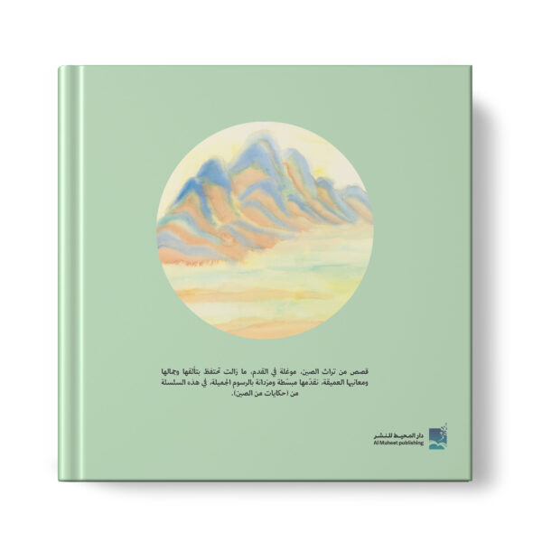 ⁦زهرة العمر⁩ - الصورة ⁦2⁩