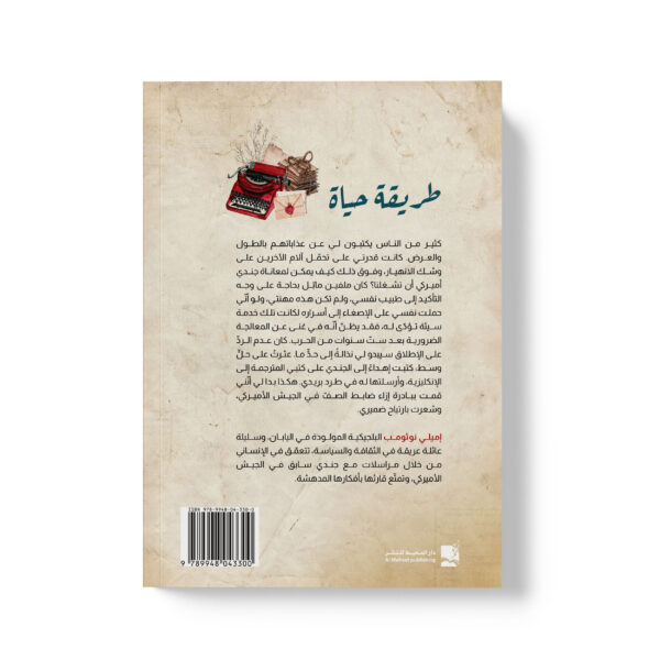 ⁦طريقة حياة⁩ - الصورة ⁦2⁩