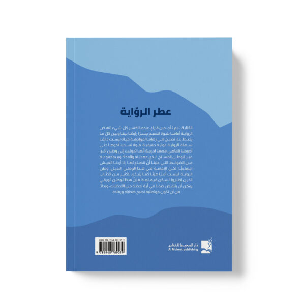 ⁦عطر الرواية - هذا أنا كما عرفتني⁩ - الصورة ⁦2⁩