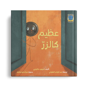 عظيم كالزر