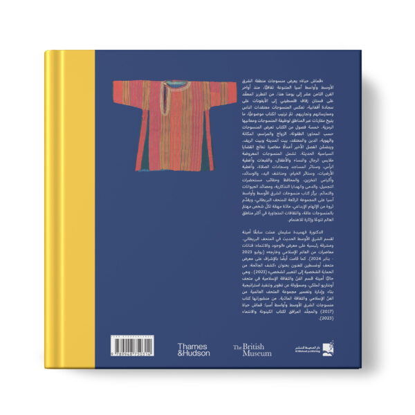 ⁦قماش حياة منسوجات الشرق الأوسط⁩ - الصورة ⁦2⁩