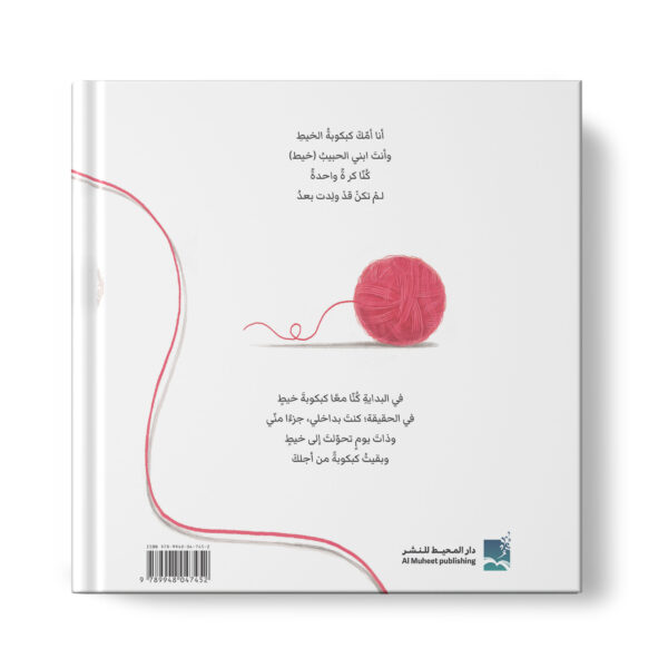 ⁦كبكوبة وخيط⁩ - الصورة ⁦2⁩