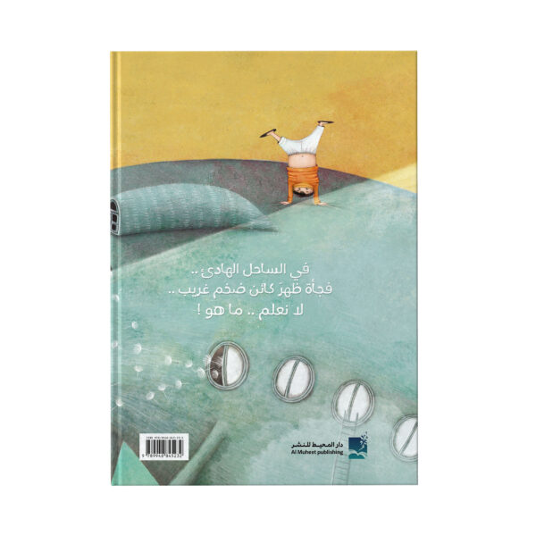 ⁦لا نعلم ما هو⁩ - الصورة ⁦2⁩