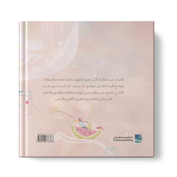 ⁦ماذا لو؟⁩ - الصورة ⁦2⁩