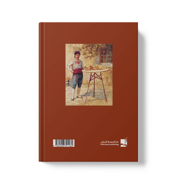 ⁦مطبخ السلطان-تاريخ المطبخ العثماني⁩ - الصورة ⁦2⁩