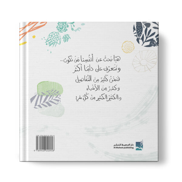 ⁦من انا ؟⁩ - الصورة ⁦2⁩