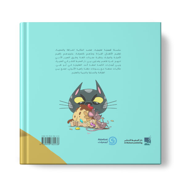 ⁦هذا الكتاب بيتي⁩ - الصورة ⁦2⁩